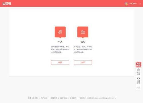 今日头条注册步骤,快速注册今日头条，开启个性化资讯之旅