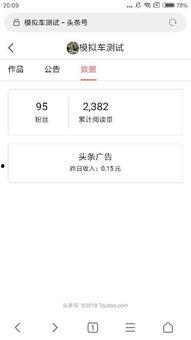 看头条为什么没有钱,深度剖析背后的原因