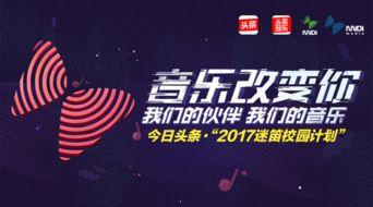 汉中今日头条音乐人,音乐人生，奏响城市旋律