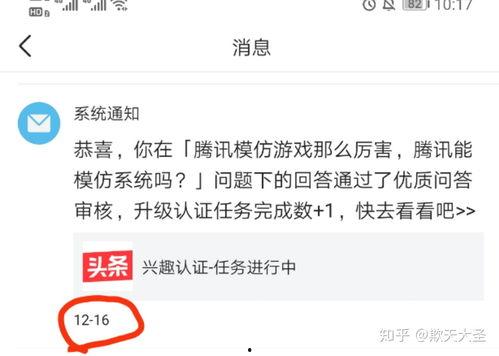新闻头条认证优质回答,揭秘热点事件背后的真相