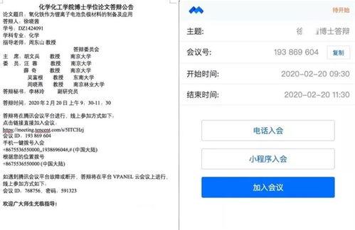 吃瓜博士答辩在线观看,在线观看全程回顾