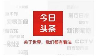 头条号去掉位置信息,无地域限制的精彩内容分享