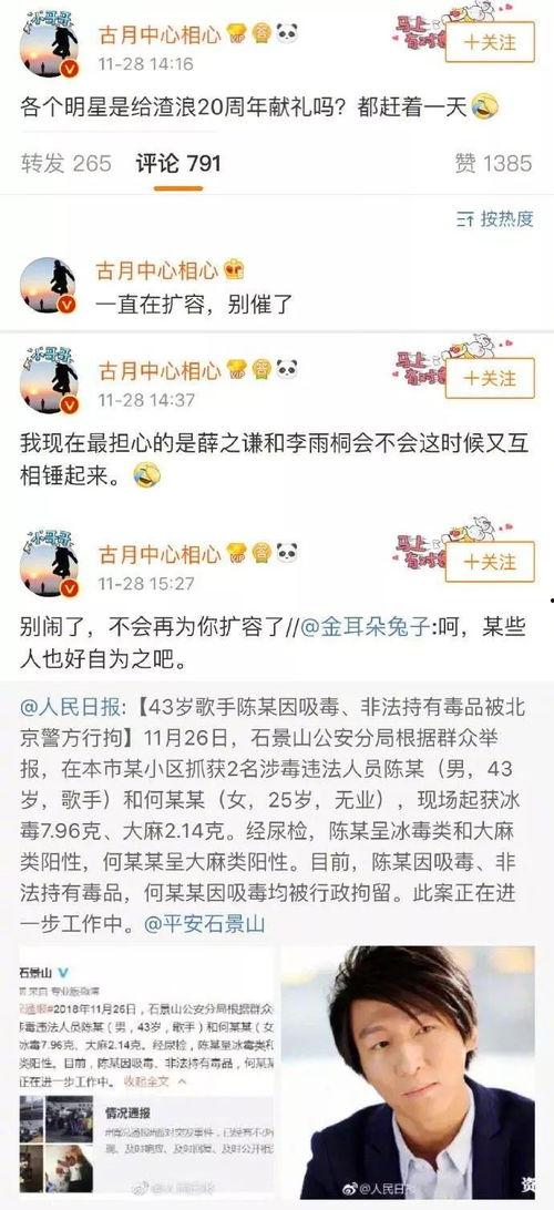 圈内吃瓜日记,揭秘娱乐圈幕后故事