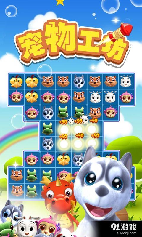 头条推荐宠物训练师游戏,打造萌宠达人，开启欢乐驯宠之旅