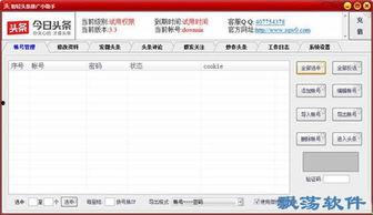 头条直播推广的软件,一键推广，助力直播流量翻倍