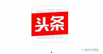 ipad版头条发布不了,为何发布内容受阻？
