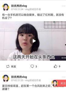 头条每天发视频效果好,轻松吸粉涨粉秘诀！”