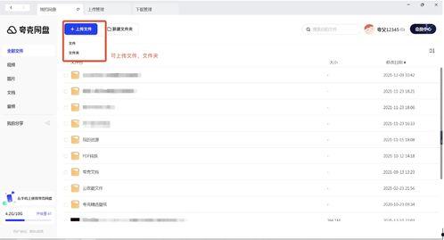 夸克网盘指令吃瓜,夸克网盘“吃瓜”指令背后的趣味与智慧