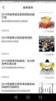 公考头条,揭秘公务员考试最新动态与备考策略”