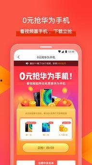 趣头条快乐视频