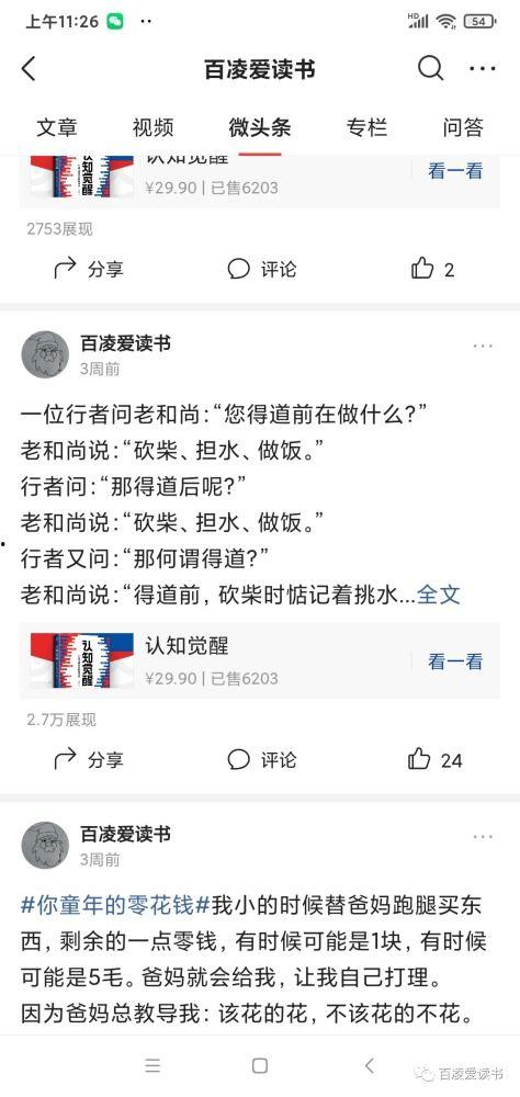 头条带货能赚钱吗吗,揭秘如何通过短视频实现财富增长