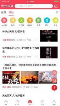 头条创作专家招募,共筑新媒体内容盛宴