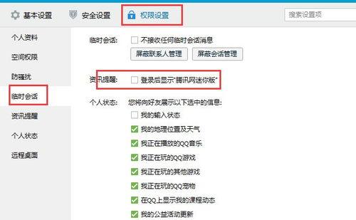 qq浏览器关闭头条,揭秘QQ浏览器如何助力关闭头条，打造个性化浏览体验