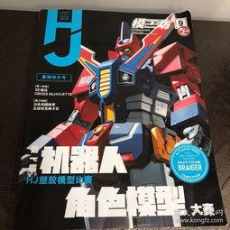 hj每日大赛,竞技巅峰，智慧碰撞