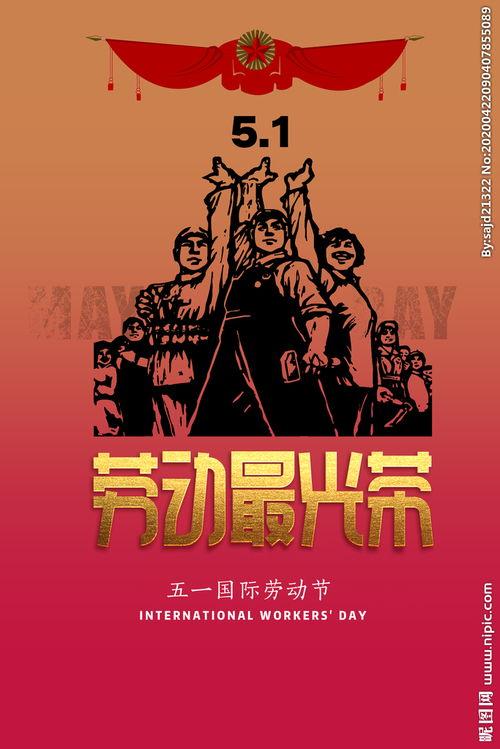 头条劳动最光荣图片,致敬新时代的劳动者