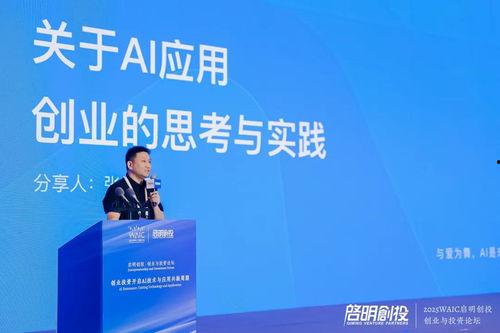 启明星论坛,探索科技前沿，共筑创新未来