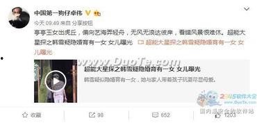 卓伟曾经爆料林俊杰视频,卓伟独家爆料背后的真相