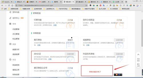 怎么删除趣头条自媒体,一键删除操作指南
