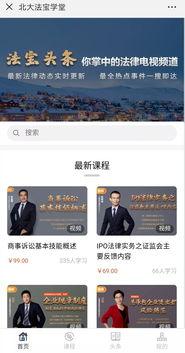 法制频道新闻头条直播,聚焦最新法律动态，解析热点案件