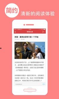 体育头条app,聚焦热点赛事，盘点精彩瞬间