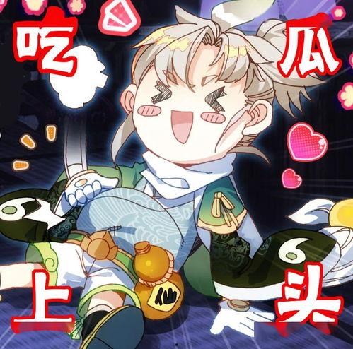 吃瓜动漫地域乐,笑谈地域风情