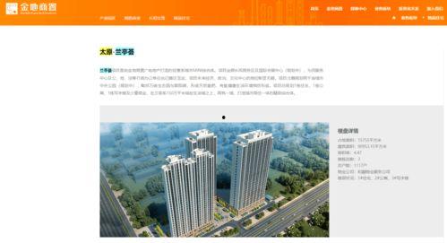 太原房地产最新爆料