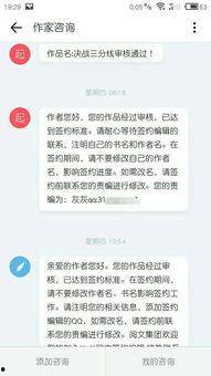 小说作者怎么签约头条号,揭秘成功之路与关键步骤