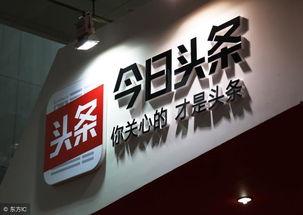 今日头条改名,全新品牌名称惊艳亮相