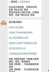 福州头条公租房申请,详解公租房申请流程，助您轻松入住温馨家园