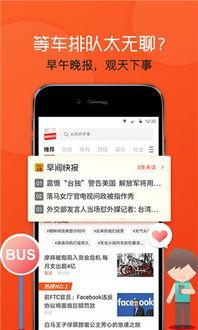 中国有什么头条软件,洞察时事脉搏，畅享资讯盛宴