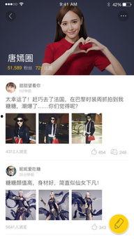 明星祝生日的app,一键传递爱意