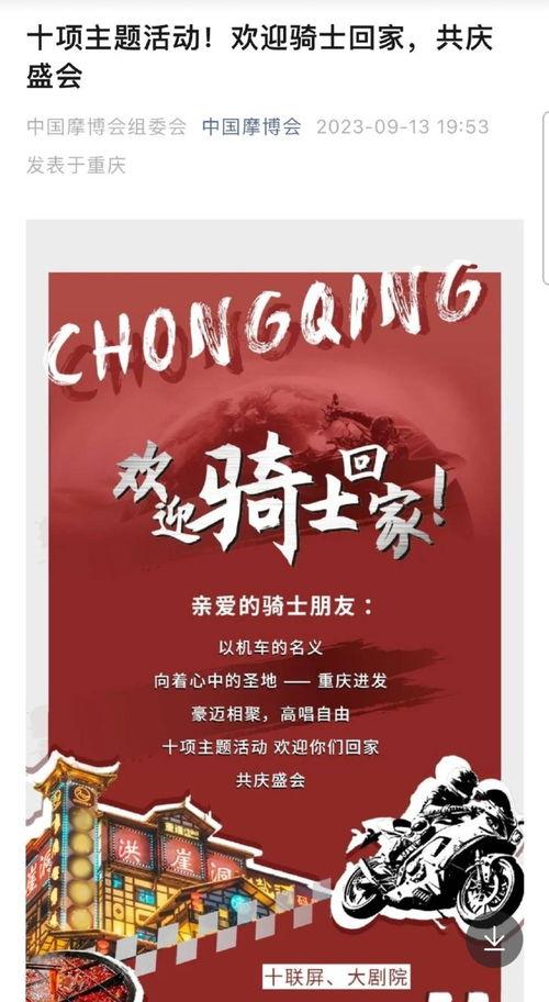 登封网红骑手招聘,共享经济下的新职业风采