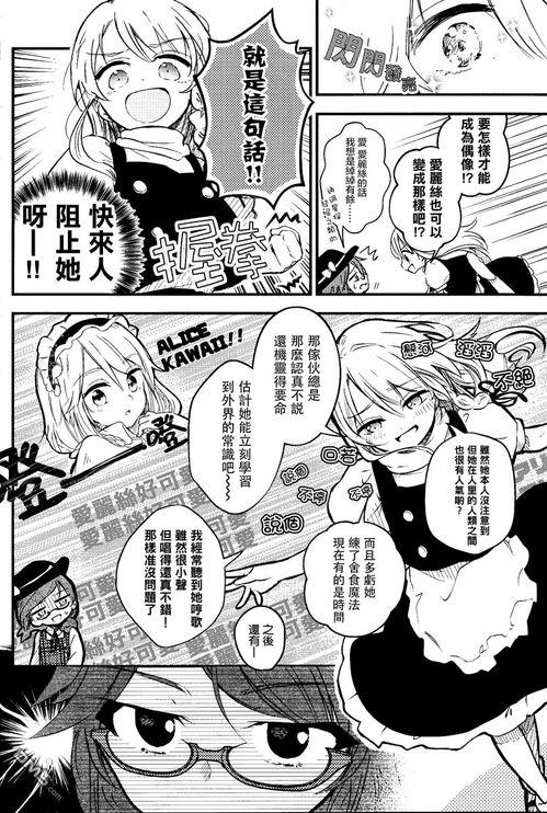 明星同人黄肉H,明星同人世界的激情演绎