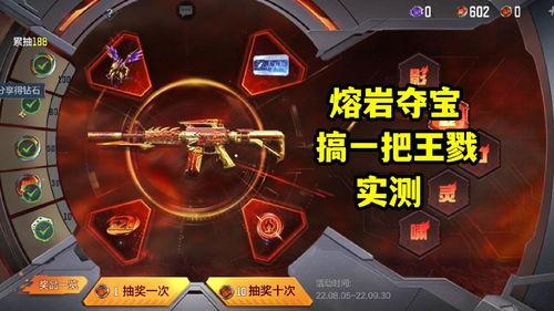 熔岩夺宝最新爆料视频大全,揭秘宝藏背后的神秘力量！