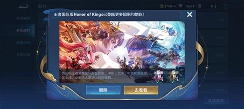 头条王者国际版,全球竞技巅峰对决，领略东方游戏魅力